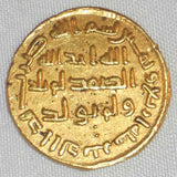 703 Islamic Coin 84 AH Umayyad Gold Dinar Caliph Abd al-Malik ibn Marwan VF++