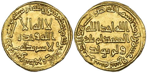 Islamic Coin Umayyad Gold Dinar Hisham ibn Abd al-Malik 122H -740AD Lustrous XF