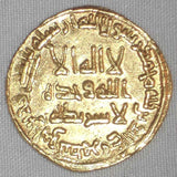 Islamic Coin Umayyad Gold Dinar Hisham ibn Abd al-Malik 122H -740AD Lustrous XF