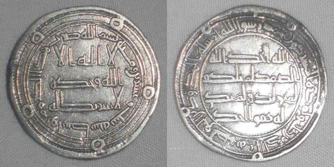 Scarce 743 Islamic Coin Umayyad Silver Dirham al-Walid II Minted in Wasit 126 AH