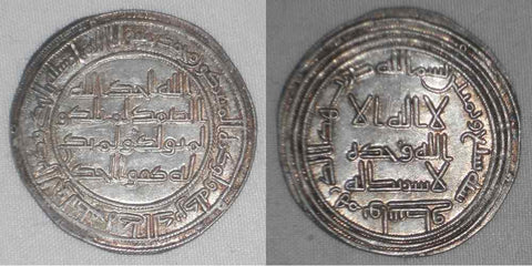 706 AD Islamic Coin Umayyad Silver Dirham al-Walid ibn Abdel Malik Al-Wasit 87H