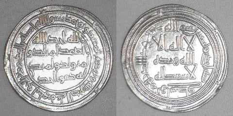 710 Islamic Coin Umayyad Silver Dirham al-Walid ibn Abdel Malik Wasit 91AH XF++