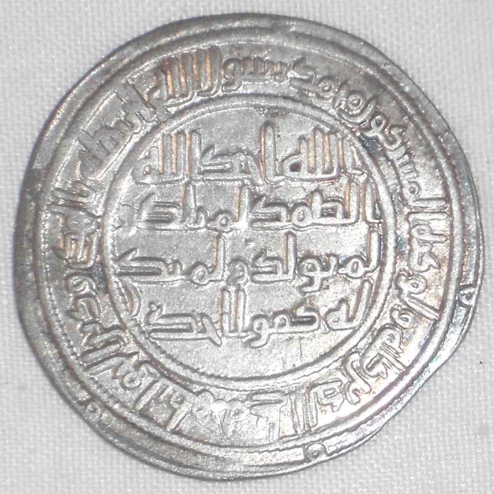 715 Islamic Coin Umayyad Silver Dirham Sulayman Ibn Abdel Malik Wasit ...