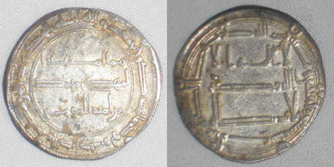 Islamic Coin Al-Rayy Abbasid Silver Dirham Al-Mansur Citing Heir Al-Mahdi 147 AH