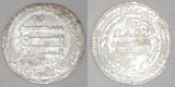 864 Madinat al-Salam or Baghdad Iraq 250 AH Abbasid Silver Dirham Al-Musta'in or al_Mutazz Billah Nice