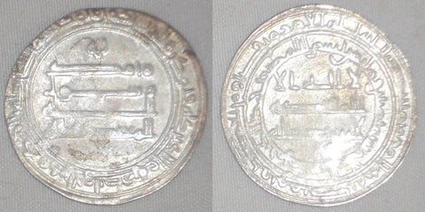 864 Madinat al-Salam or Baghdad Iraq 250 AH Abbasid Silver Dirham Al-Musta'in or al_Mutazz Billah Nice