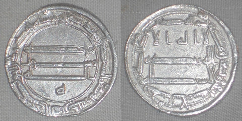 808 Islamic Coin Abbasid Silver Dirham Madinat al-Salam Harun Al-Rashid 192 AH