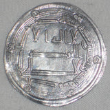 Islamic Coin al-Basra Iraq Abbasid Silver Dirham Al-Mansur 141 AH/758 AD F++