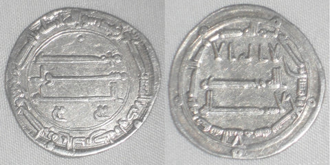 157 H Islamic Silver Coin Al-Mansur Abbasid Dirham Madinat al-Salam Baghdad Iraq