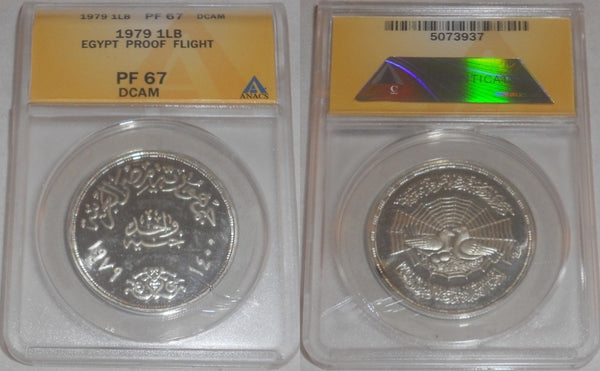 1979 Egypt 1 Pound Silver Coin Prophet Muhammad Migration Mecca to