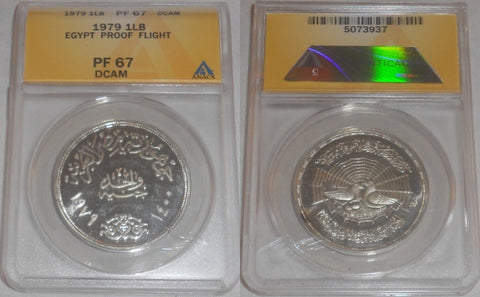 1979 Egypt 1 Pound Silver Coin Prophet Muhammad Migration Mecca to Medina PF 67