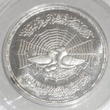 1979 Egypt 1 Pound Silver Coin Prophet Muhammad Migration Mecca to Medina PF 67