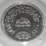 1979 Egypt 1 Pound Silver Coin Prophet Muhammad Migration Mecca to Medina PF 67