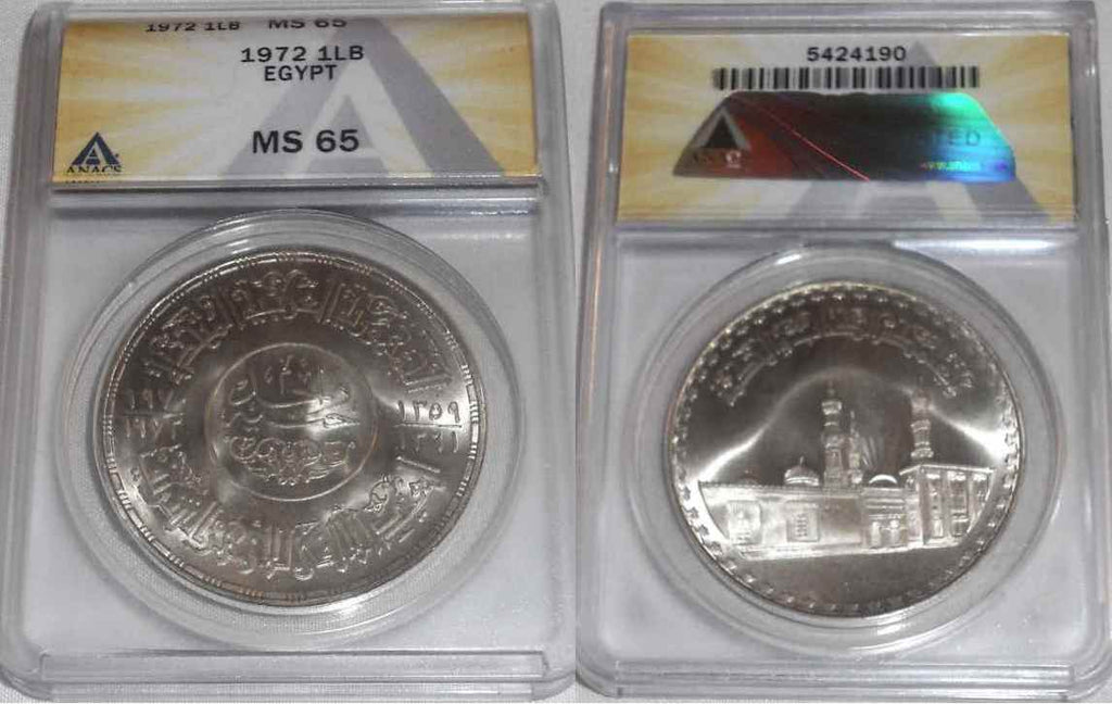 1970 Egypt One Pound Silver Coin Commemorative 1000th Anniversary Al A ...
