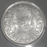 1939 Egypt Silver Coin 5 Piastres King Farouk I Bust Wearing Fez Lustrous MS 62