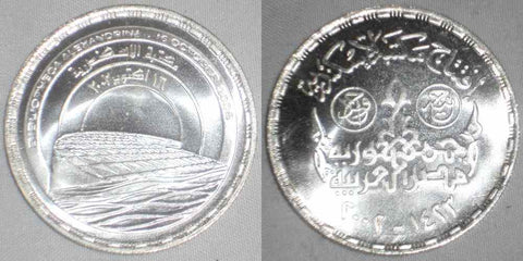 2002 Egypt Pound Silver Coin Inauguration of the Alexandria Library Choice UNC