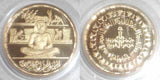 1955 Egypt One Pound Gold Coin Ramses II On his War Chariot 1952 Revolution AU