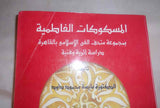 "Rare" Book Islamic Art Museum Cairo Egypt Fatimid Coins Catalog, M. Daoud