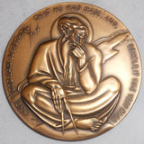 1951 Bronze Medal Society Of Medalists SOM 43 "In The Beginning" by Albert Wein
