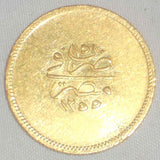 1852 Cairo Egypt Gold Islamic Coin 100 Qirsh Ottoman Sultan Abdul Majid 1255/15H