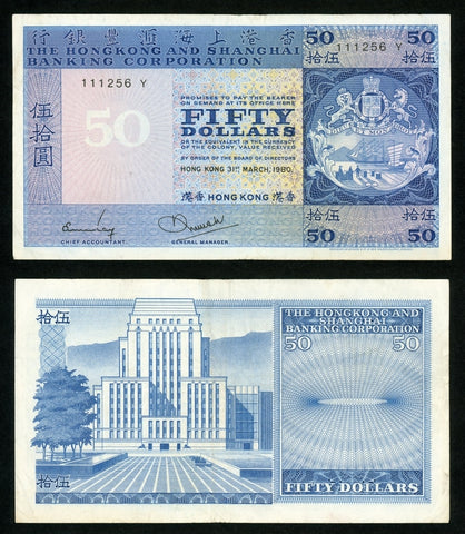 1980 Hong Kong & Shanghai Banking Corp Fifty Dollars Banknote Pick# 184f VF+