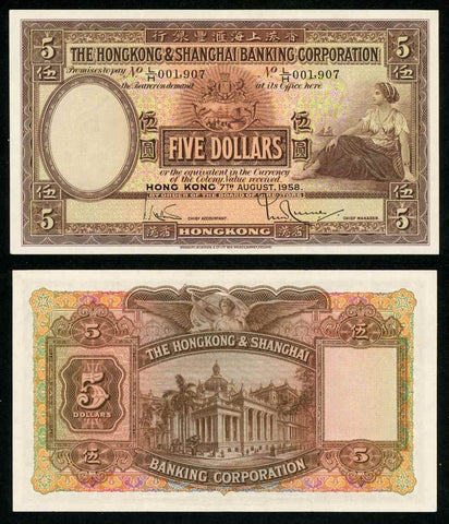 1958 Currency Hong Kong & Shanghai Banking Corporation 5 Dollars Banknote P 180a