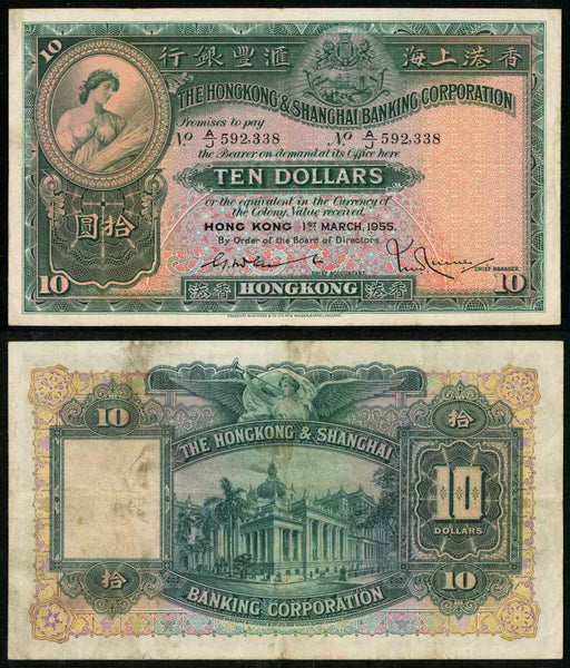 【ナンシー】カロリーヌ10冊 1955 Hong Kong Shanghai Banking Corporation 10 Dollars