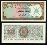 ND 1970 Sultanate of Muscat & Oman 100 Baiza Banknote P #1a PMG Gem Unc 66 EPQ