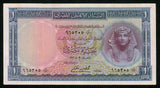 Currency 1952 National Bank of Egypt One Pound Banknote P #30a Signed Fekry VF