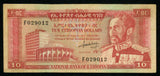 1966 No Date Ethiopia 10 Dollars Banknote Emperor Haile Selassie Pick 27a VF+