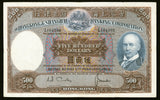 1968 Hong Kong & Shanghai Banking Corporation 500 Dollars Banknote P179c