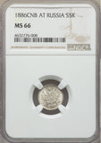 1886 CNB AT Silver Russia Coin Five Kopeks Choice Uncirculated NGC Graded MS66