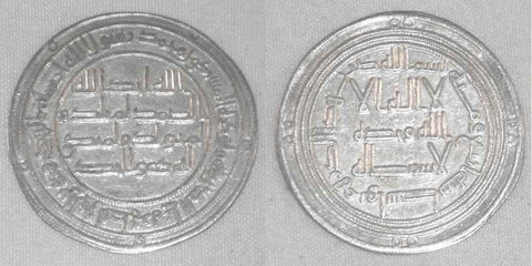 Islamic Coin Umayyad Silver Dirham Yazid II bin Abdel Malik 104 AH Wasit Iraq