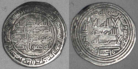 714 Islamic Coin Umayyad Silver Dirham al-Walid ibn Abdel Malik Wasit 95 AH VF
