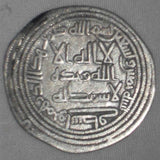 714 Islamic Coin Umayyad Silver Dirham al-Walid ibn Abdel Malik Wasit 95 AH VF