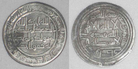 Umayyad Silver Dirham al-Walid ibn Abdel Malik 95 AH 714 AD Wasit Mint Very Fine