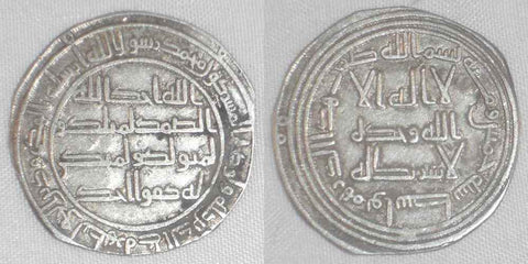 724 Islamic Coin Umayyad Silver Dirham Yazid II bin Abdel Malik 105AH Wasit Iraq