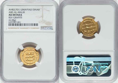 Beautiful 701 Islamic Coin Umayyad Gold Dinar Abdel Malik ibn Marwan NGC AU