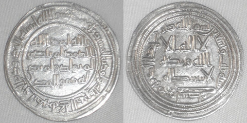 93H Islamic Coin Umayyad Silver Dirham al-Walid ibn Abdel Malik 712AD Wasit XF++