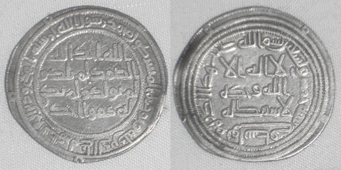 714 Islamic Coin Umayyad Silver Dirham al-Walid ibn Abdel Malik Wasit 95AH XF++