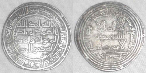 Islamic Coin al-Walid ibn Abdel Malik Umayyad Silver Dirham Wasit Iraq 89 AH VF+