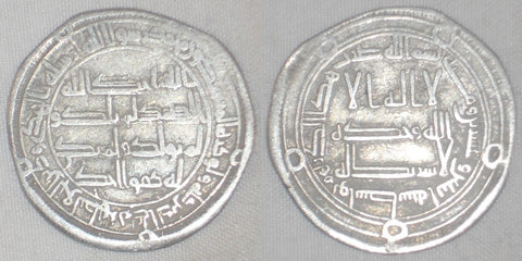 Islamic Coin Umayyad Silver Dirham Hisham bin Abdel Malik 122 AH Wasit Iraq VF++