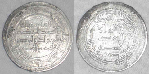 Islamic Coin Umayyad Silver Dirham Hisham ibn Abdel Malik Al-Wasit 107 AH 725 AD