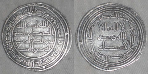 720 Islamic Coin Umayyad Silver Dirham Umar bin Abdel Aziz 101 AH al-Basra XF++