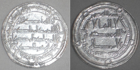 Umayyad Silver Dirham Islamic Coin Hisham bin Abdel Malik 122 AH Wasit Iraq XF++