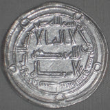 Umayyad Silver Dirham Islamic Coin Hisham bin Abdel Malik 122 AH Wasit Iraq XF++