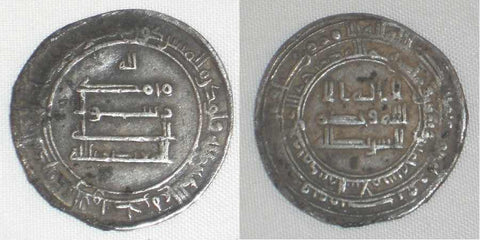 Madinat al-Salam Mint Abbasid Silver Coin Al-Mu'tadid Dirham 285 AH / 898 AD Good Very Fine or Better