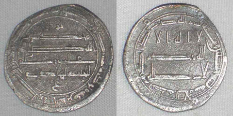 Islamic Coin Madinat al-Salam Baghdad Iraq Abbasid Silver Dirham Al-Hadi 169 AH