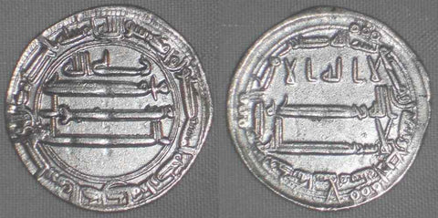 Madinat Al-Salam Islamic Coin Abbasid Silver Dirham Al-Amin Obverse Rabbi Allah