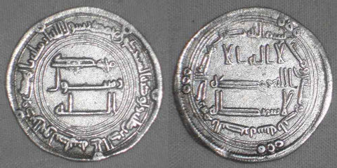 Islamic Coin al-Basra Iraq Abbasid Silver Dirham Al-Saffah 133AH/ 751AD Good VF+